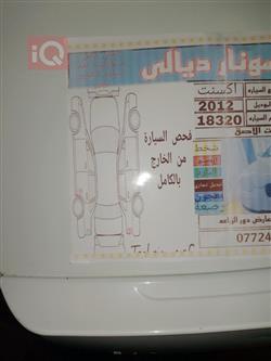 هیوندای ئەکسنت